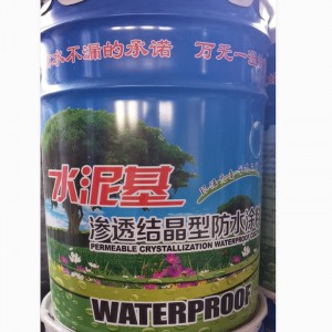 水泥基渗透结晶性防水涂料双赢防水厂家