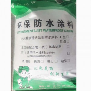 水泥基渗透结晶性防水涂料双赢防水厂家