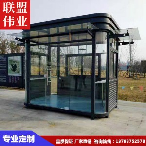 玻璃岗亭