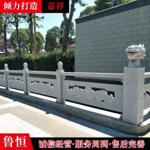 石栏板