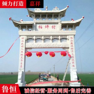 嘉祥石雕厂专业制作石雕牌坊牌楼 欧式中式式样繁多 可定制