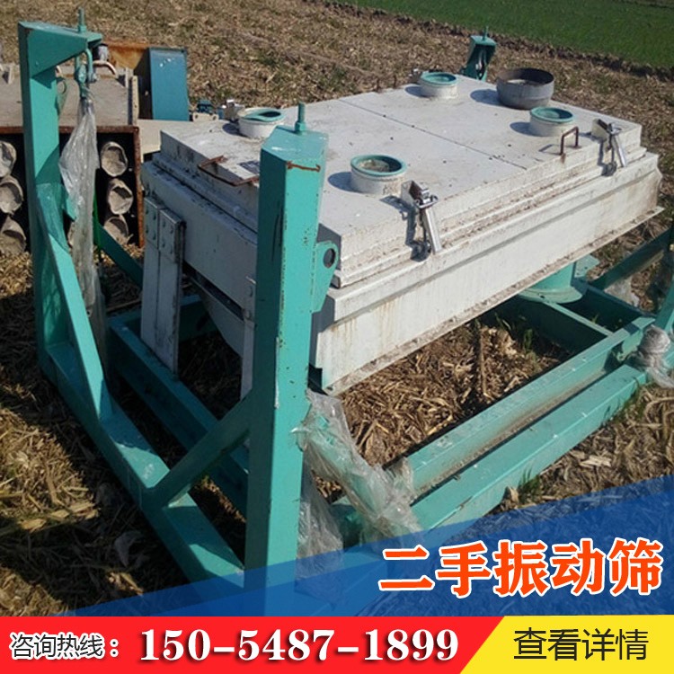 二手振動篩振動篩設(shè)備振動篩價格