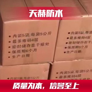 丙纶专用干粉胶 潍坊防水辅料 厨卫修复宝 堵漏王