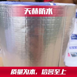 丁基胶带 潍坊丁基胶自粘防水胶带 丁基胶自粘防水胶带厂家