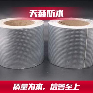 丁基胶带 潍坊丁基胶自粘防水胶带 丁基胶自粘防水胶带厂家