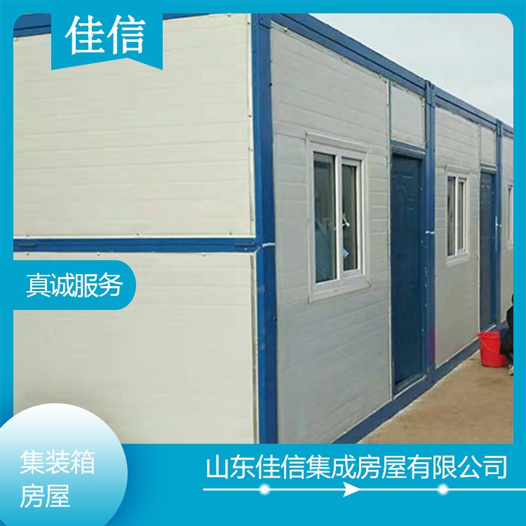 集装箱房屋户外可移动