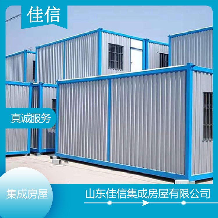 集成房屋户外可移动