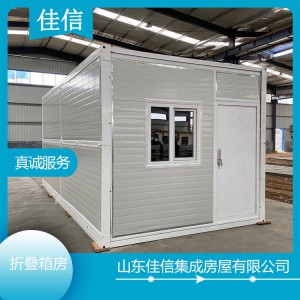 折叠箱房户外可移动