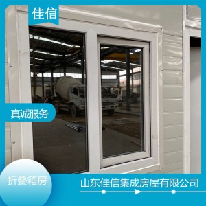 折叠箱房户外可移动