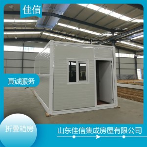 折叠箱房户外可移动