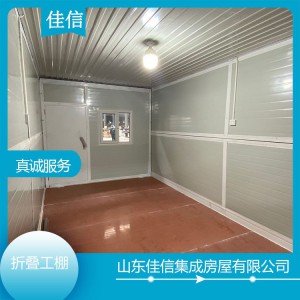 折叠工棚户外可移动