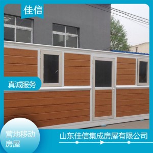 营地移动房屋户外可移动