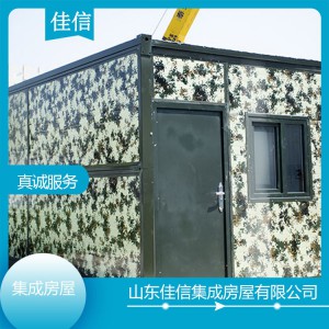 集成房屋户外可移动
