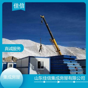 集成房屋户外可移动