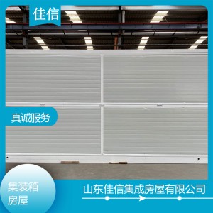 集装箱房屋户外可移动