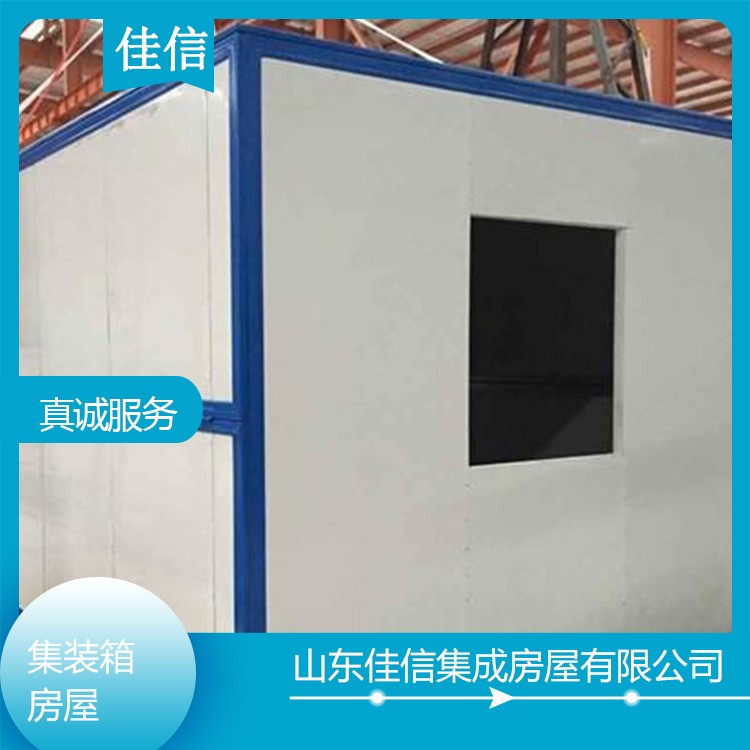 佳信集装箱房屋户外可移动