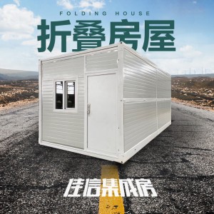 活动板房集成房屋折叠房集装箱房