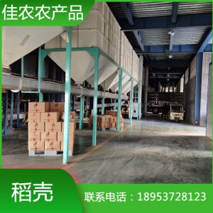 优质除尘稻壳加工厂 济宁稻壳 山东稻壳米厂生产批发 量大从优