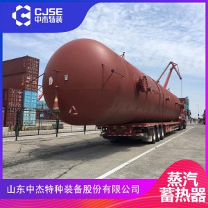 蒸汽蓄热器厂家现货供应50立方60立方80立方蒸汽蓄热器 中杰特装
