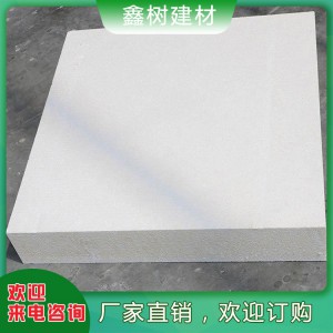 改性聚苯板AEPS鑫树建材生产 菏泽聚合聚苯板品质保证