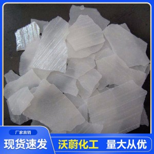 片碱厂家 山东片碱 厂家直销 片碱价格