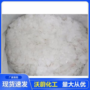 片碱厂家 山东片碱 厂家直销 片碱价格