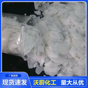 片碱厂家 山东片碱 厂家直销 片碱价格