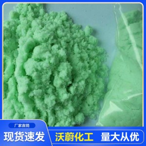 硫酸亚铁厂家 潍坊硫酸亚铁 硫酸亚铁价格