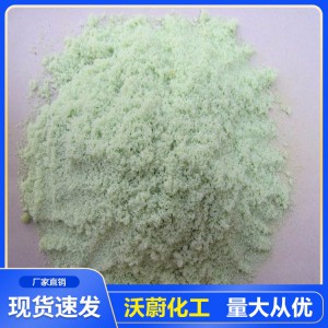 硫酸亚铁厂家 潍坊硫酸亚铁 硫酸亚铁价格
