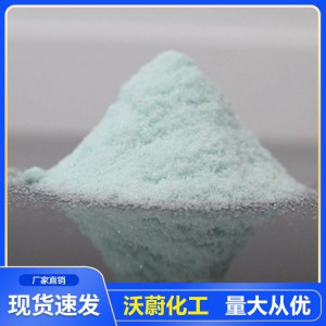 硫酸亚铁厂家 潍坊硫酸亚铁 硫酸亚铁价格
