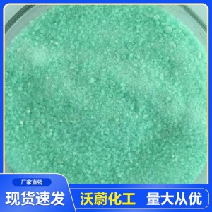硫酸亚铁厂家 潍坊硫酸亚铁 硫酸亚铁价格