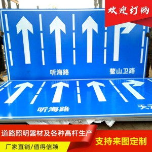 道路标志牌 道路标志牌价格 道路标志牌批发 道路标志牌厂家