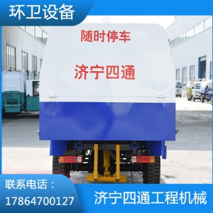机动三轮垃圾车批发价格 4立方机动三轮垃圾车 物业小区电动四轮垃圾车