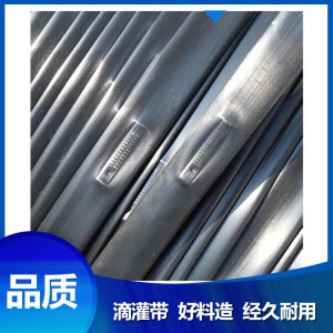 山东贴片式滴灌带价格农业灌溉滴水带  批发直销滴灌带价格