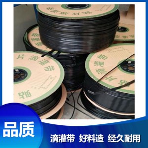 山东贴片式滴灌带价格农业灌溉滴水带  批发直销滴灌带价格
