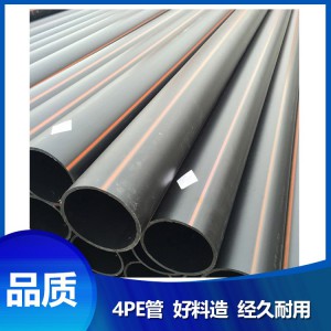 菏泽批发 销售PE管 厂家直销
