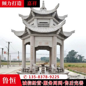 双层石雕凉亭 景观石亭子 中式仿古凉亭 庭院别墅石雕凉亭加工定做