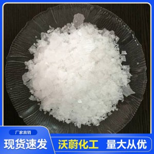 山东氢氧化钠生产厂家 大量氢氧化钠现货直销 全国供应化工材料