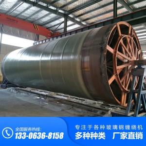 广安玻璃钢一体化预制泵站缠绕机