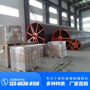 广安玻璃钢一体化预制泵站缠绕机