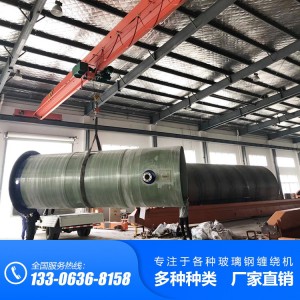 广安玻璃钢一体化预制泵站缠绕机