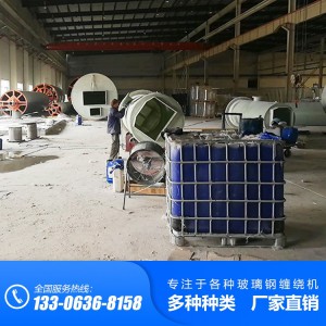 广安玻璃钢一体化预制泵站缠绕机