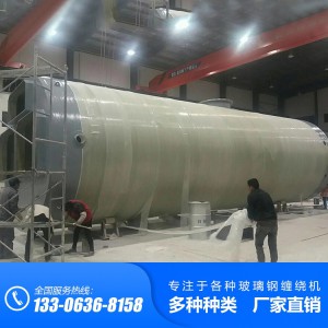 广安玻璃钢一体化预制泵站缠绕机