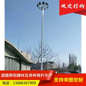 热镀锌广场高杆灯 升降式led高杆灯杆 高杆灯厂家生产批发