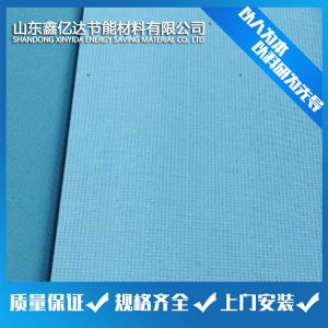 挤塑板 外墙保温板 XPS保温挤塑板