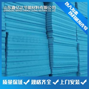挤塑板 外墙保温板 XPS保温挤塑板