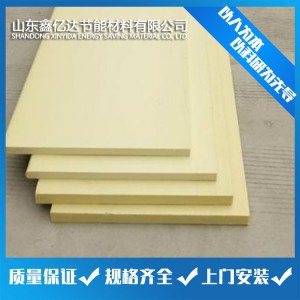 挤塑板 外墙保温板 XPS保温挤塑板