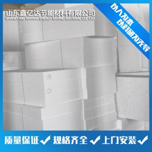 泡沫板 保温泡沫板 外墙保温材料生产厂家