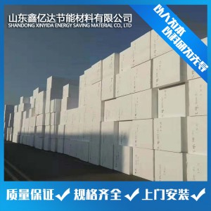 泡沫板 保温泡沫板 外墙保温材料生产厂家