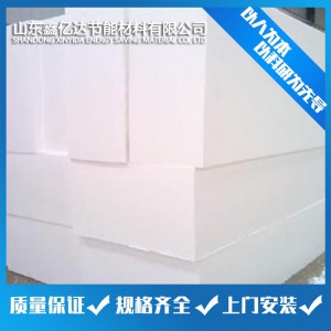 泡沫板 外墙保温材料 泡沫保温板厂家直销